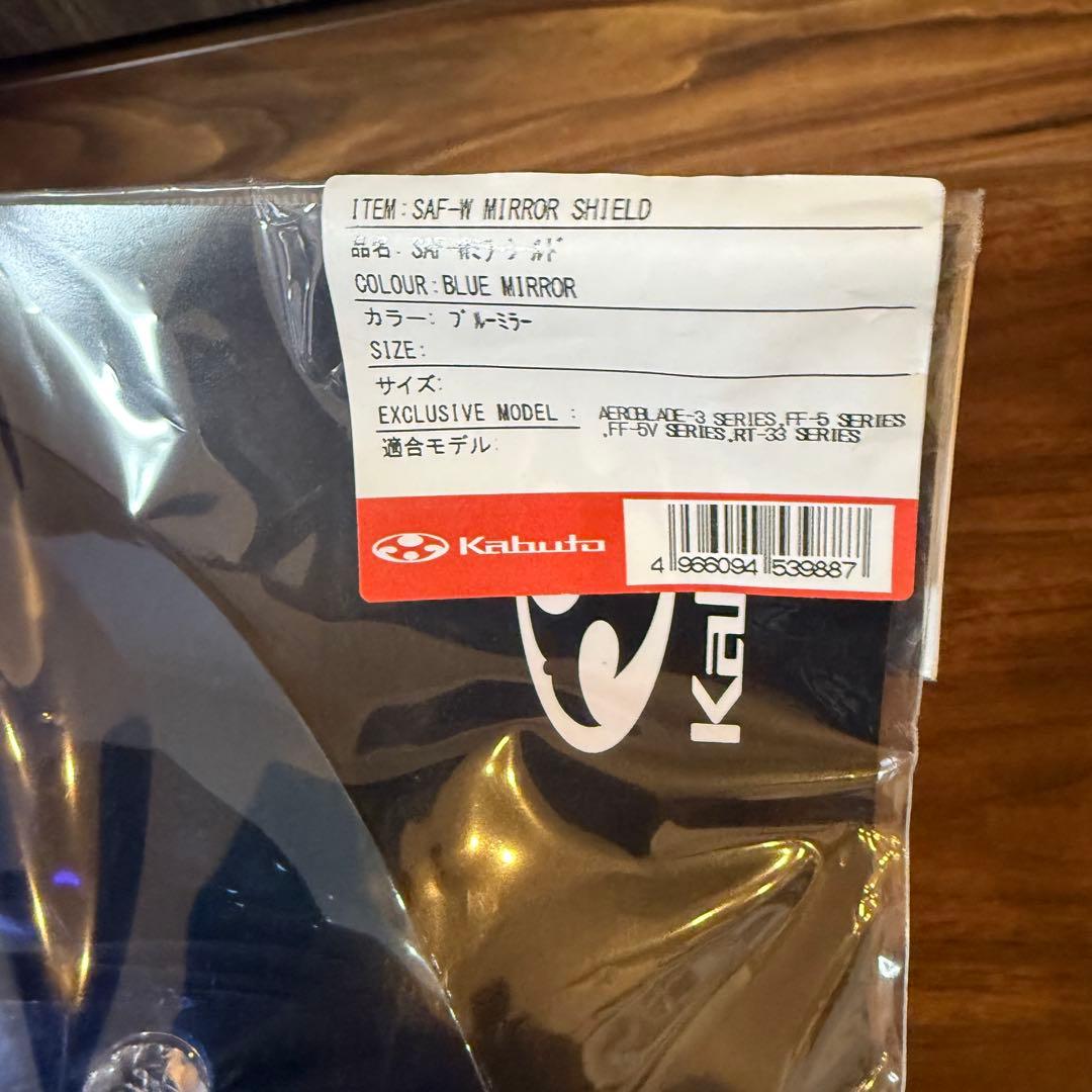 OGK カブト RT33 Sサイズ ミラーシールド付き