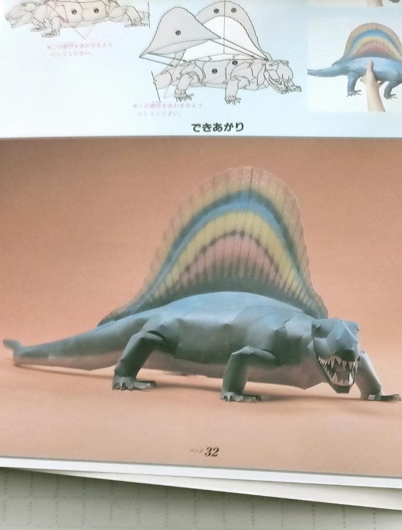 くもんのペーパークラフト　恐竜シリーズ　新装版　全8冊セット　（バラ売り不可）