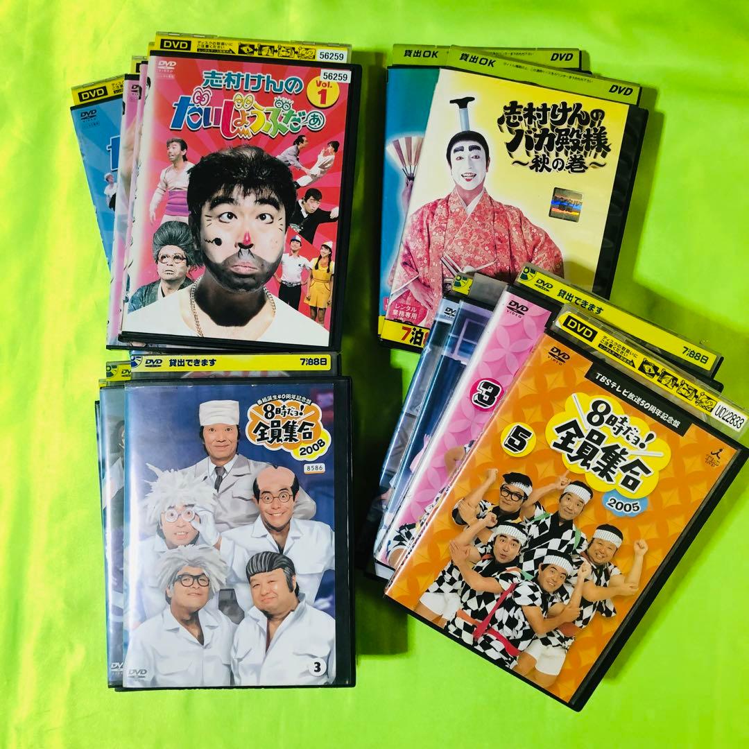 志村けん/ドリフターズ　DVDセット　抜け巻あり説明文ご覧ください　全巻送料無料