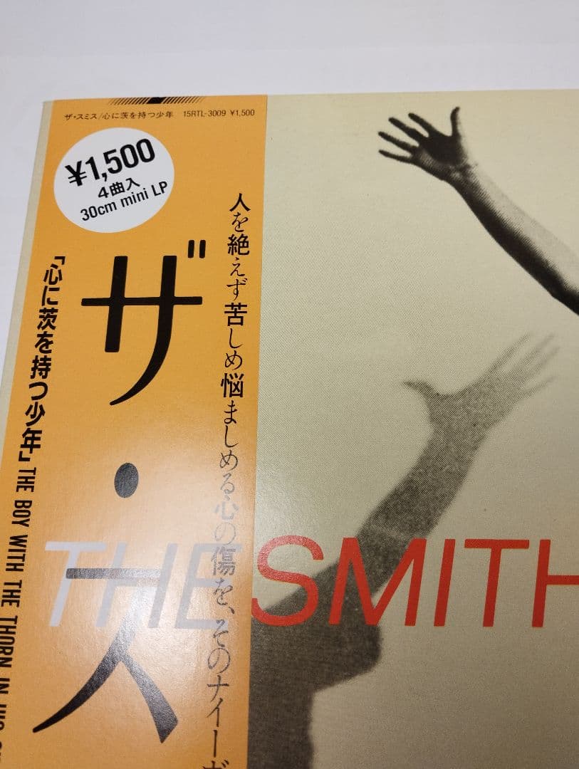THE SMITHS 心に茨を持つ少年 国内盤12インチミニアルバム 美品
