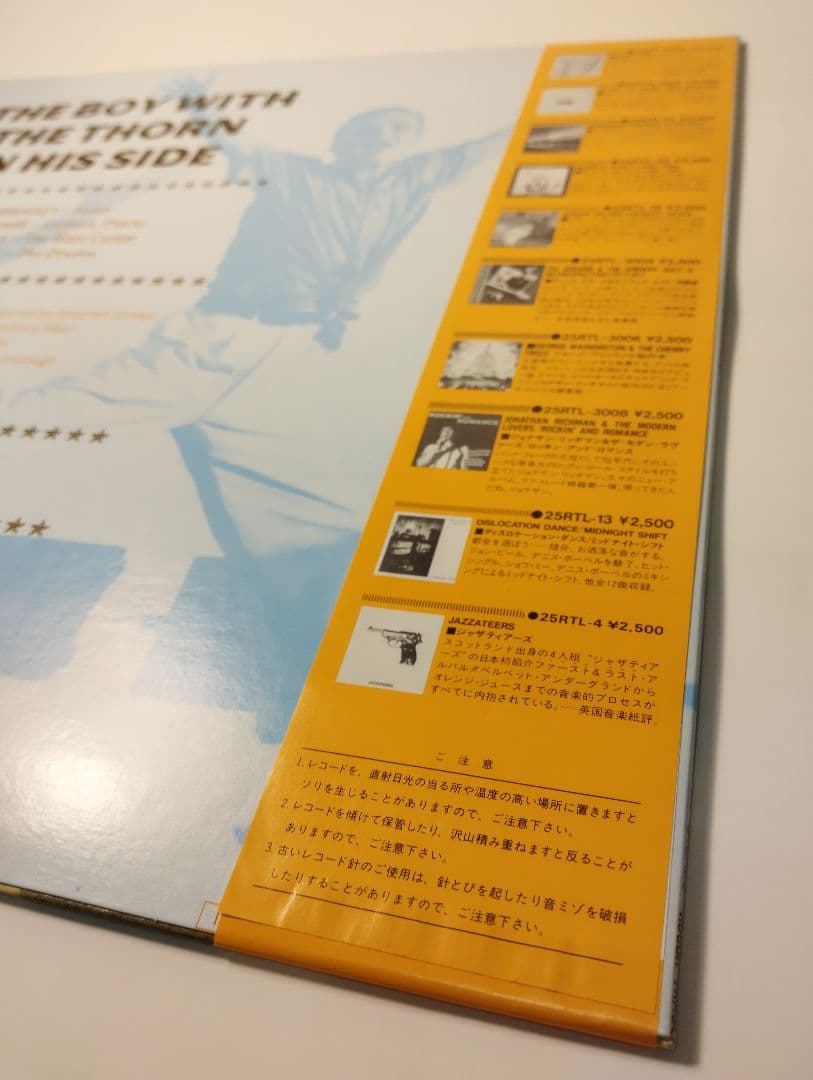 THE SMITHS 心に茨を持つ少年 国内盤12インチミニアルバム 美品