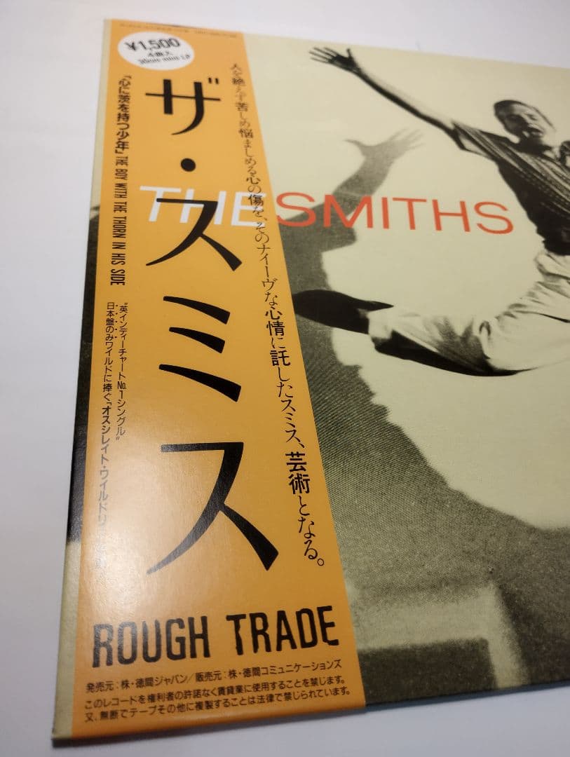 THE SMITHS 心に茨を持つ少年 国内盤12インチミニアルバム 美品