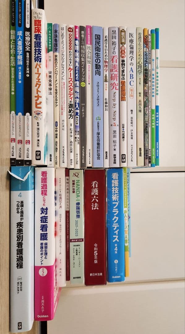 看護　教科書・参考書30冊セット