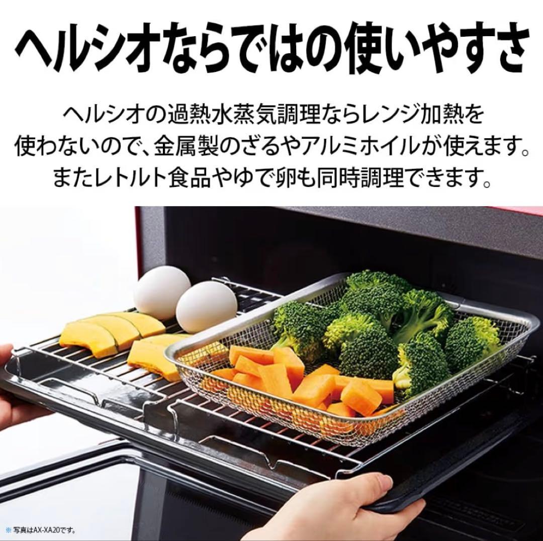 SHARP ウォーターオーブン ヘルシオ AX-LSX3A-T ブラウン