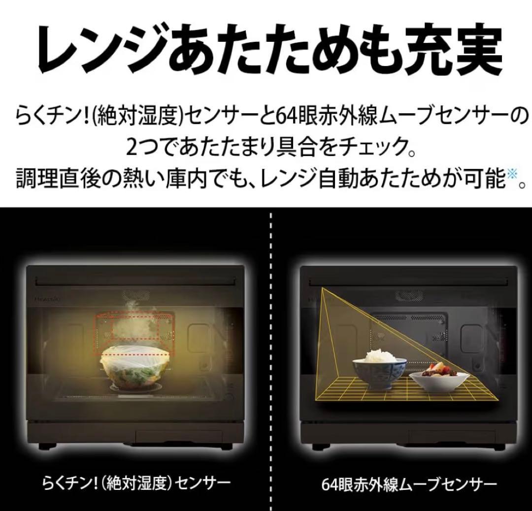 SHARP ウォーターオーブン ヘルシオ AX-LSX3A-T ブラウン