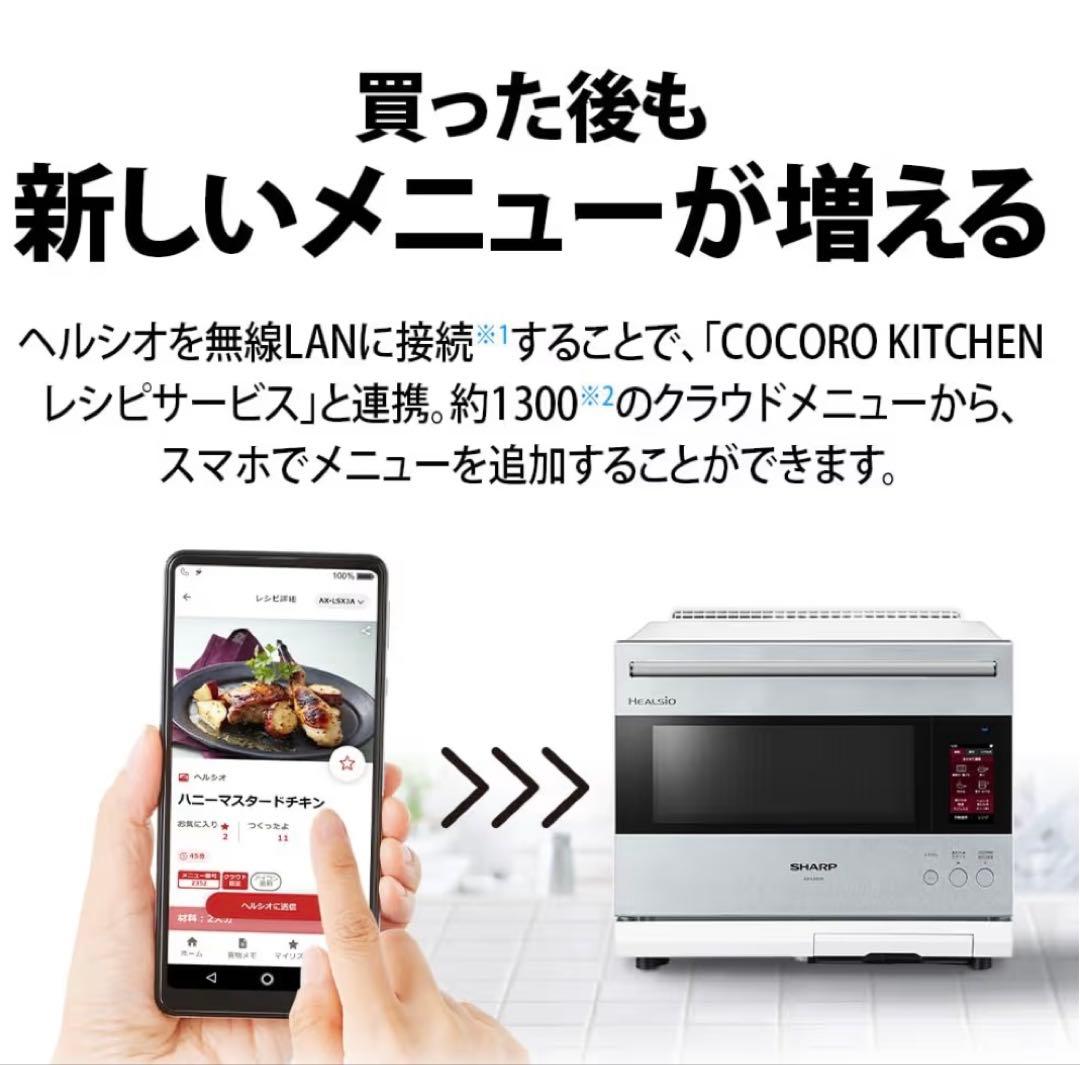 SHARP ウォーターオーブン ヘルシオ AX-LSX3A-T ブラウン