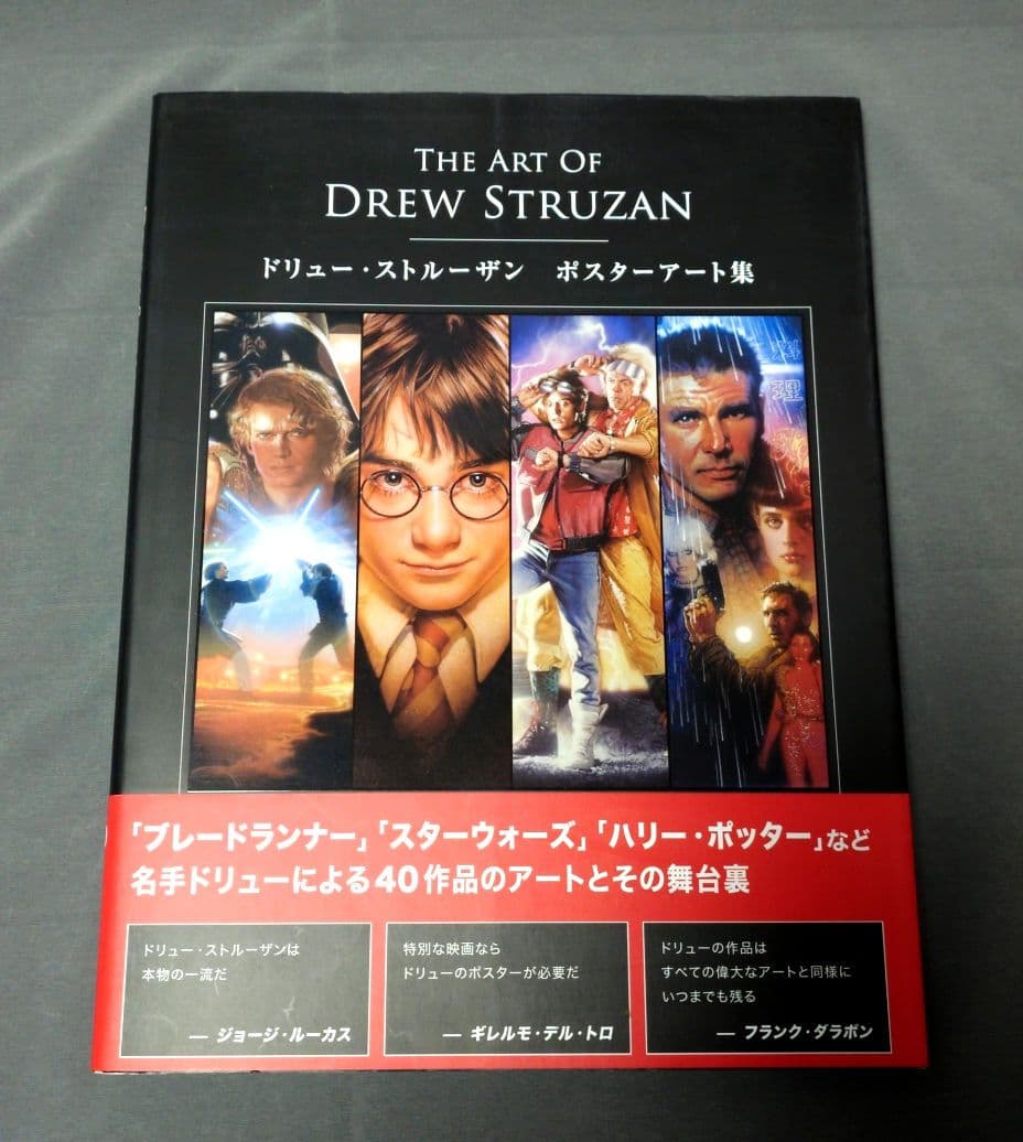 【希少本】The Art of Drew Struzan