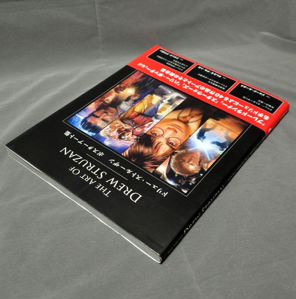 【希少本】The Art of Drew Struzan