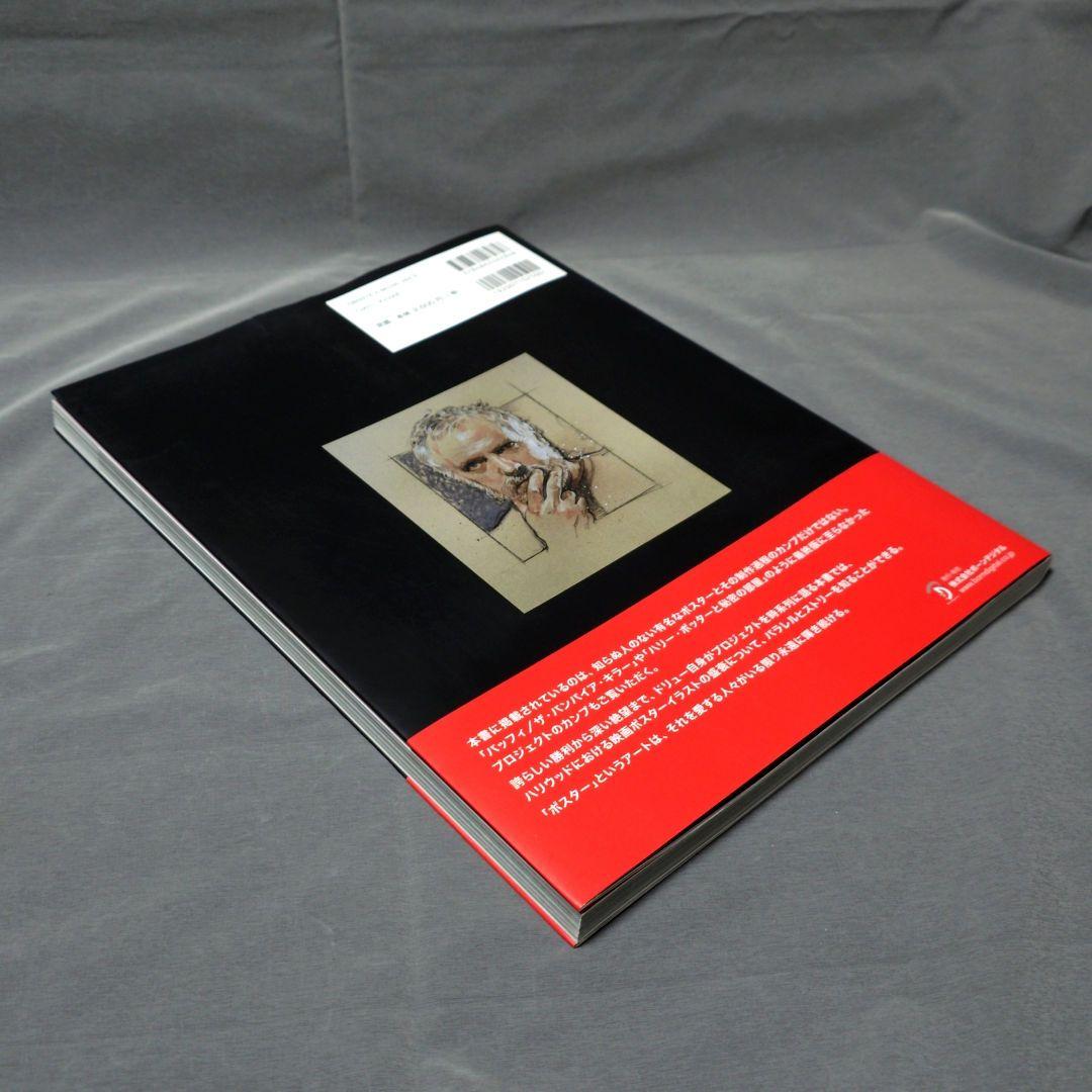 【希少本】The Art of Drew Struzan