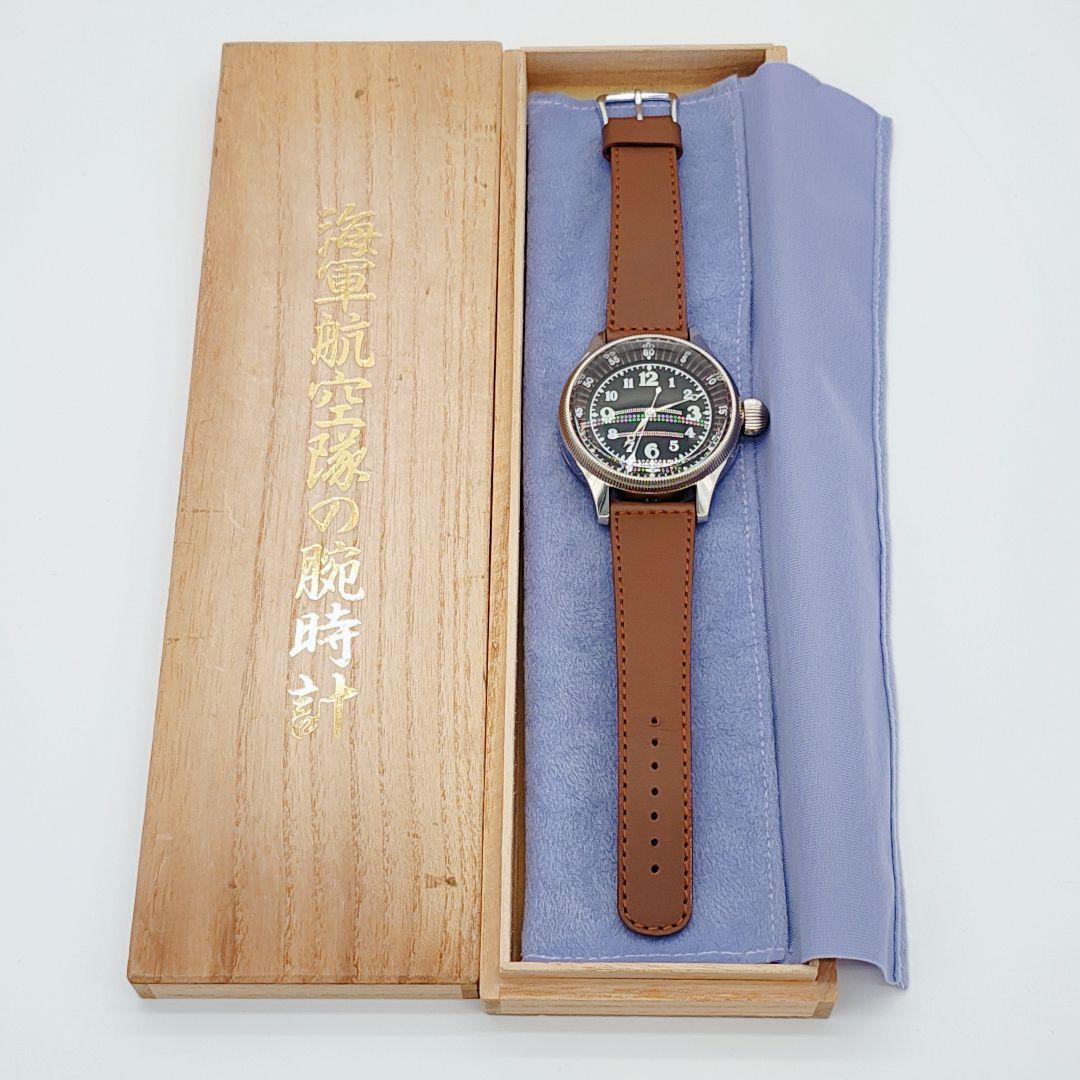 【レア】空兵　第三六一三号　復刻腕時計　帝国海軍航空兵　天測時計軍用　精工舎