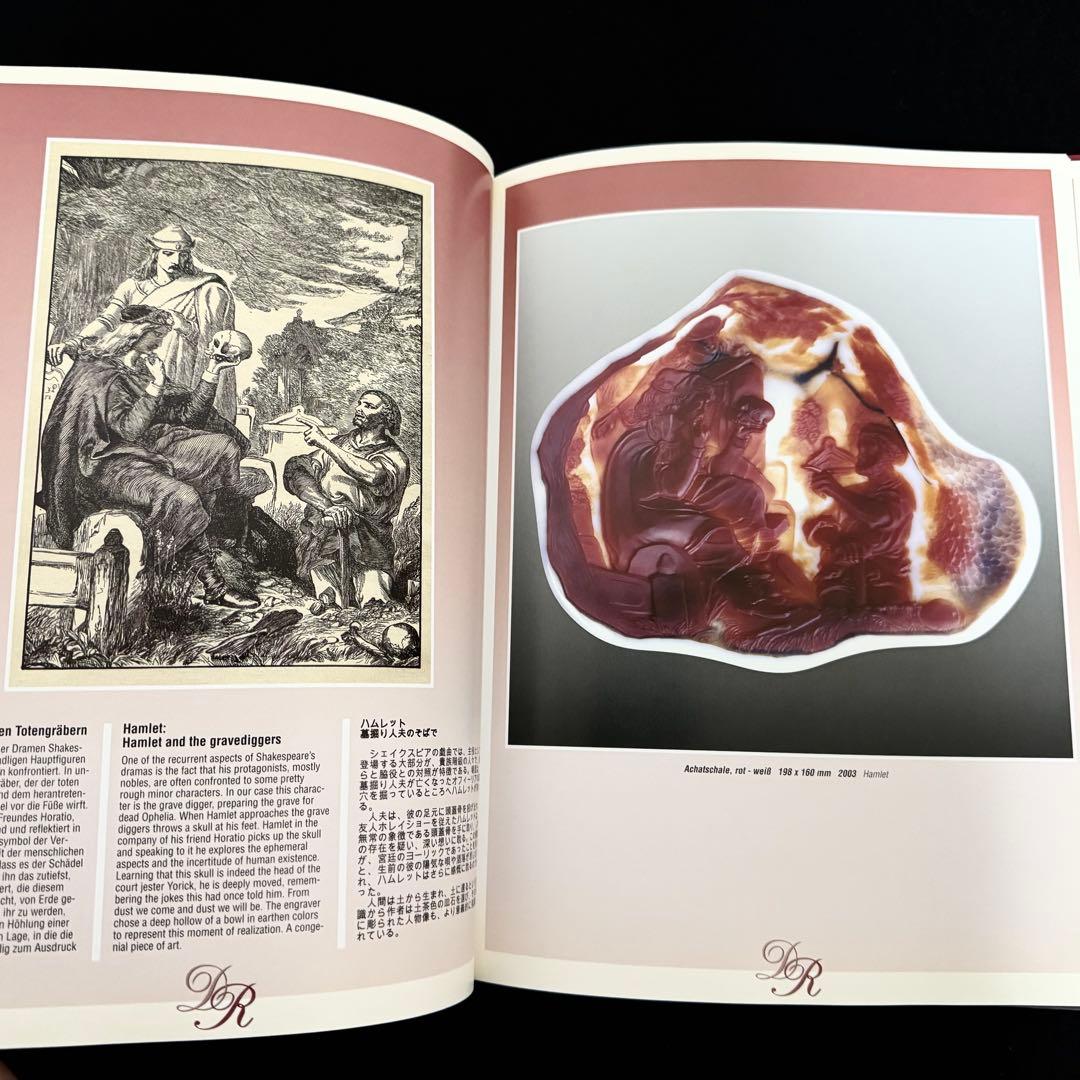 ハンス・ディーター・ロート メノウカメオ 作品集 「シェイクスピア戯曲」私家版