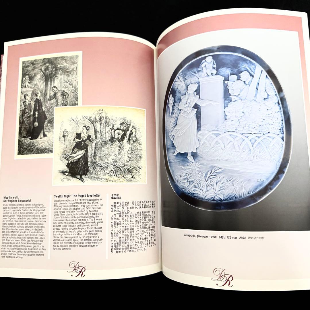 ハンス・ディーター・ロート メノウカメオ 作品集 「シェイクスピア戯曲」私家版