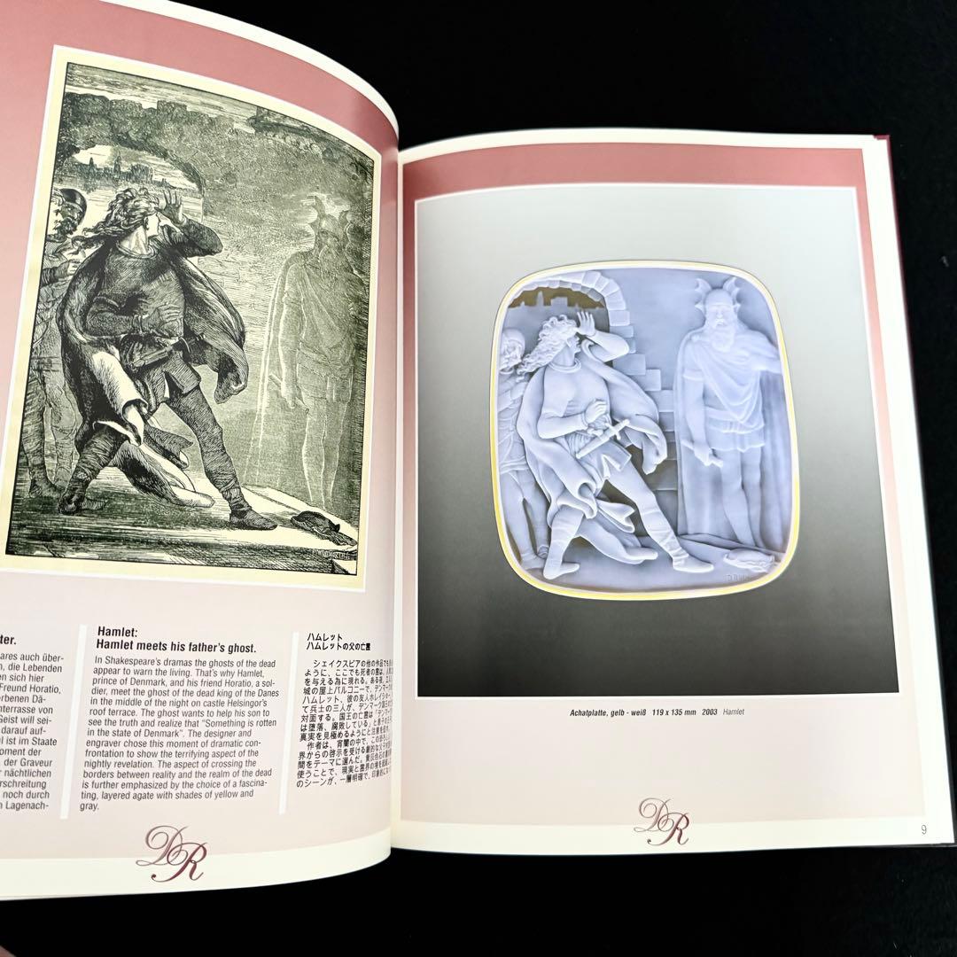 ハンス・ディーター・ロート メノウカメオ 作品集 「シェイクスピア戯曲」私家版