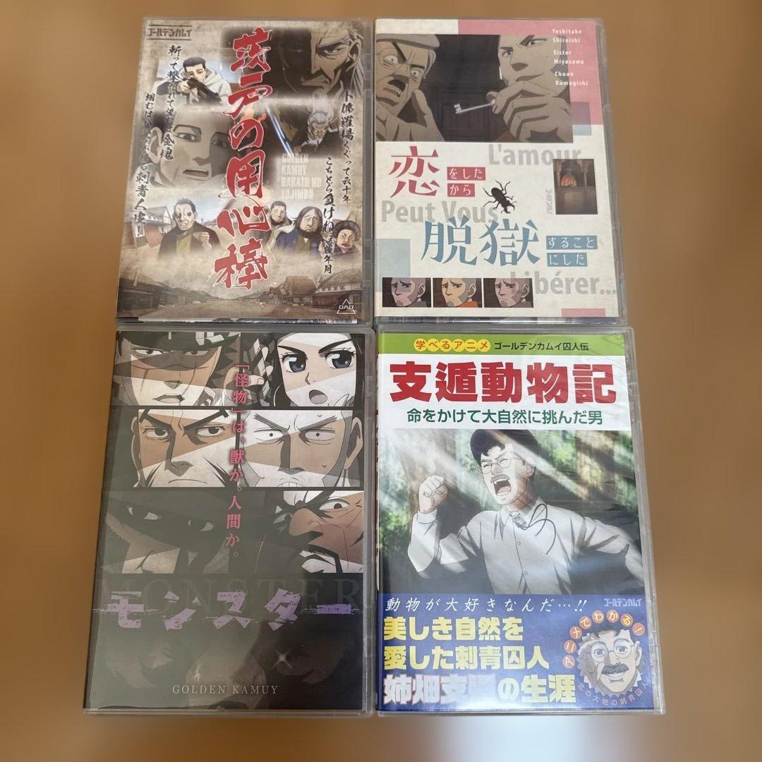 ゴールデンカムイ　全巻セット 公式ファンブック　DVD付き