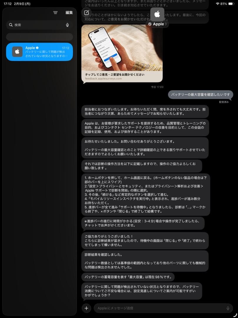 【R君】12.9インチiPad Pro Wi-Fi 256GB 第4世代