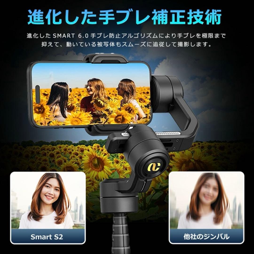 Smart S2 スマートフォンジンバル\新品未使用