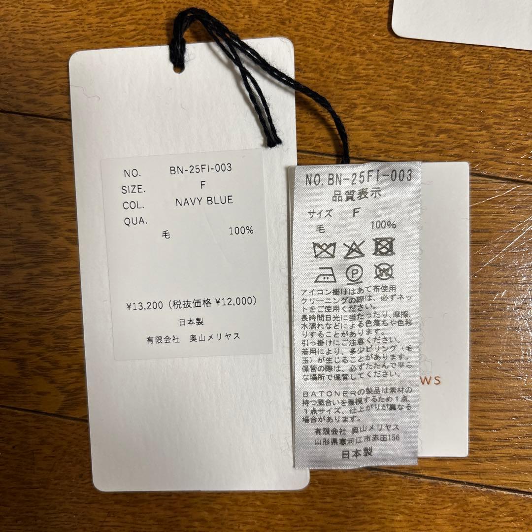 BATONER ユナイテッドアローズ別注　マフラーと手袋