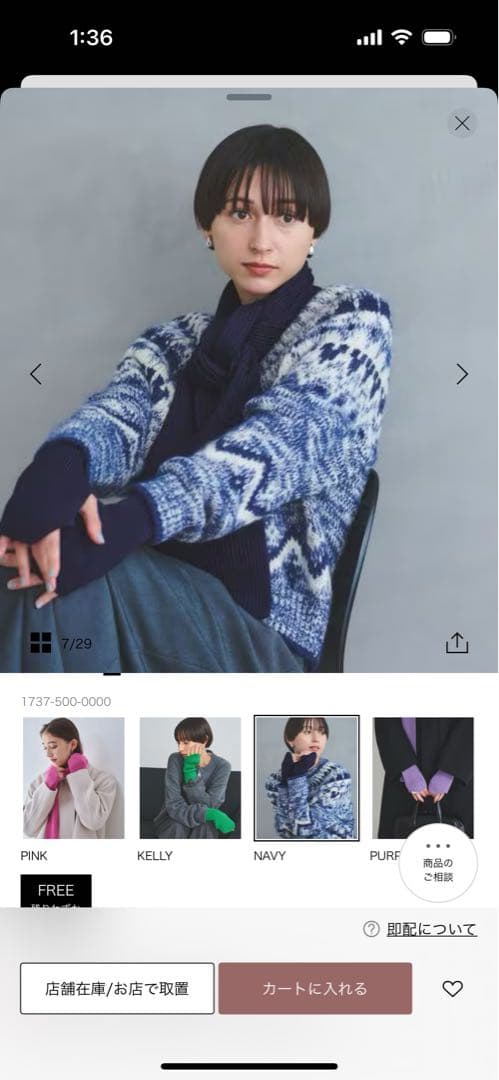 BATONER ユナイテッドアローズ別注　マフラーと手袋