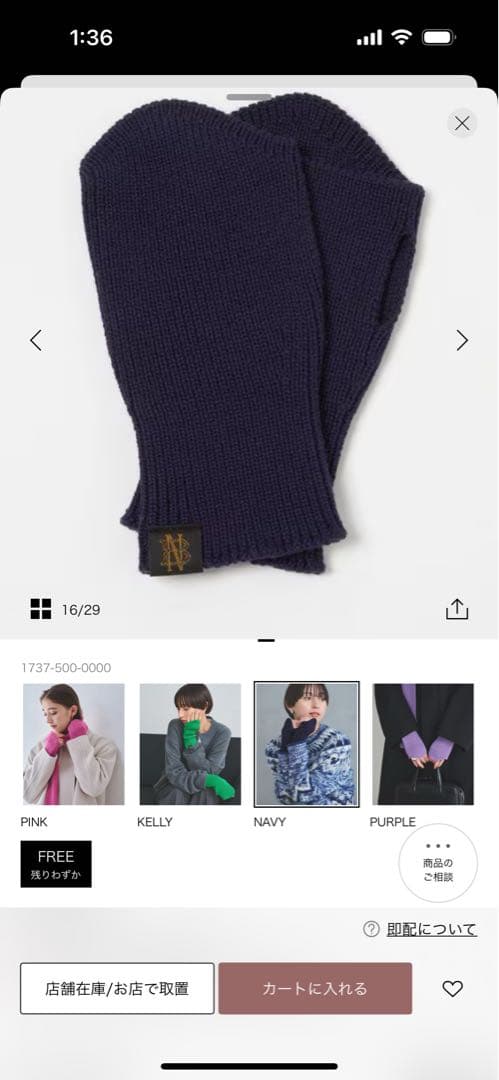 BATONER ユナイテッドアローズ別注　マフラーと手袋