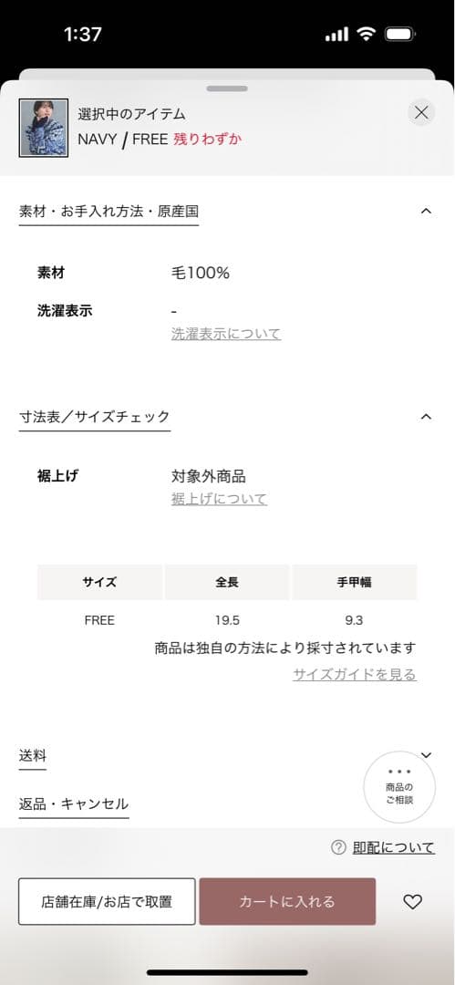 BATONER ユナイテッドアローズ別注　マフラーと手袋