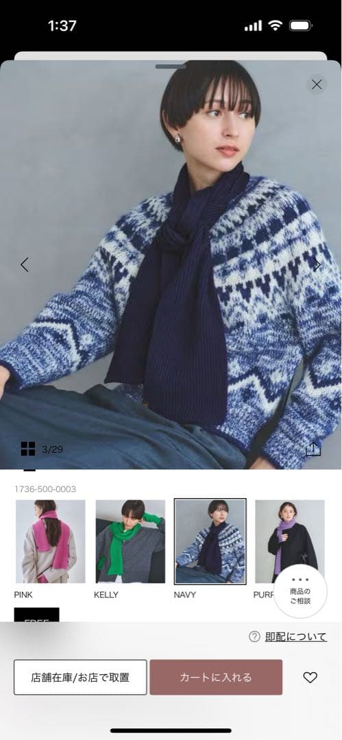 BATONER ユナイテッドアローズ別注　マフラーと手袋