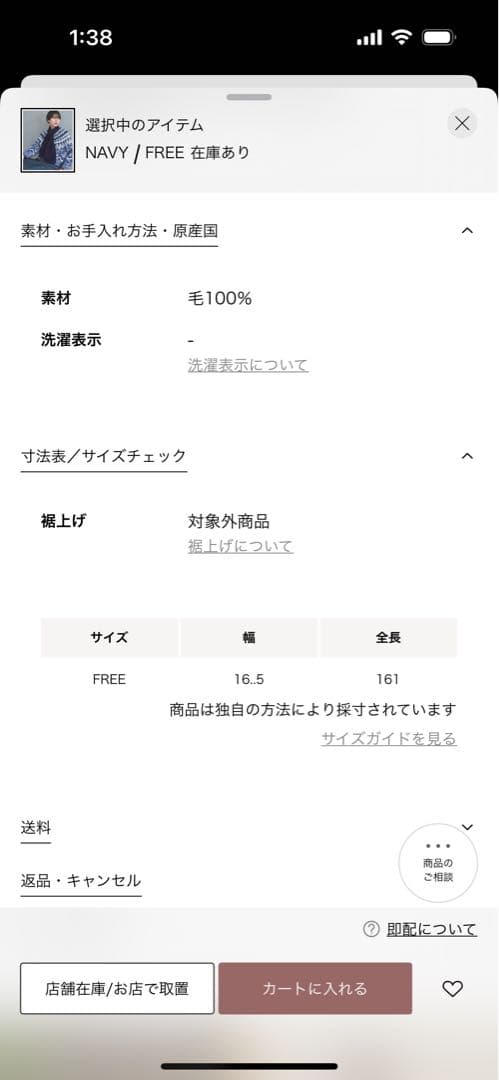 BATONER ユナイテッドアローズ別注　マフラーと手袋