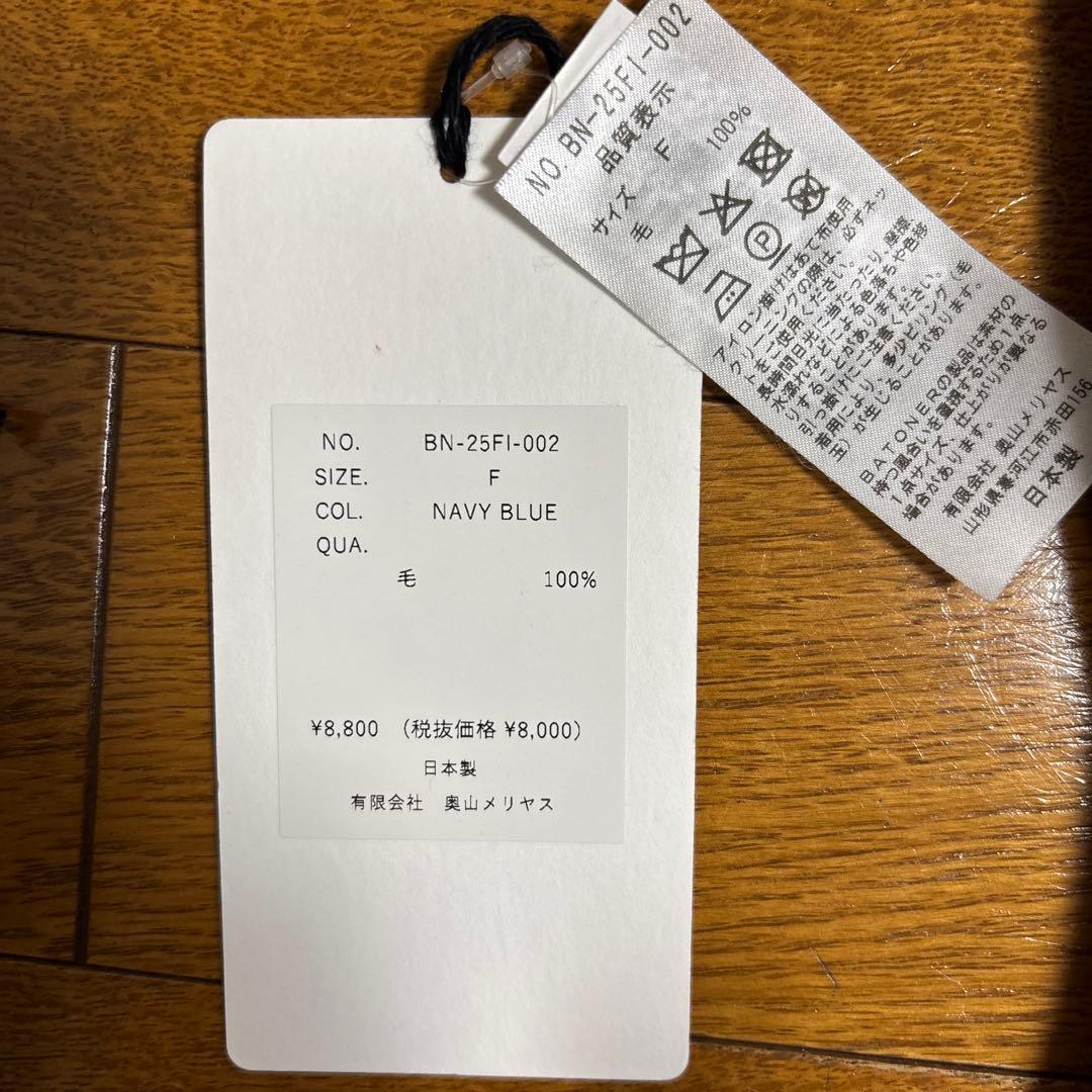 BATONER ユナイテッドアローズ別注　マフラーと手袋