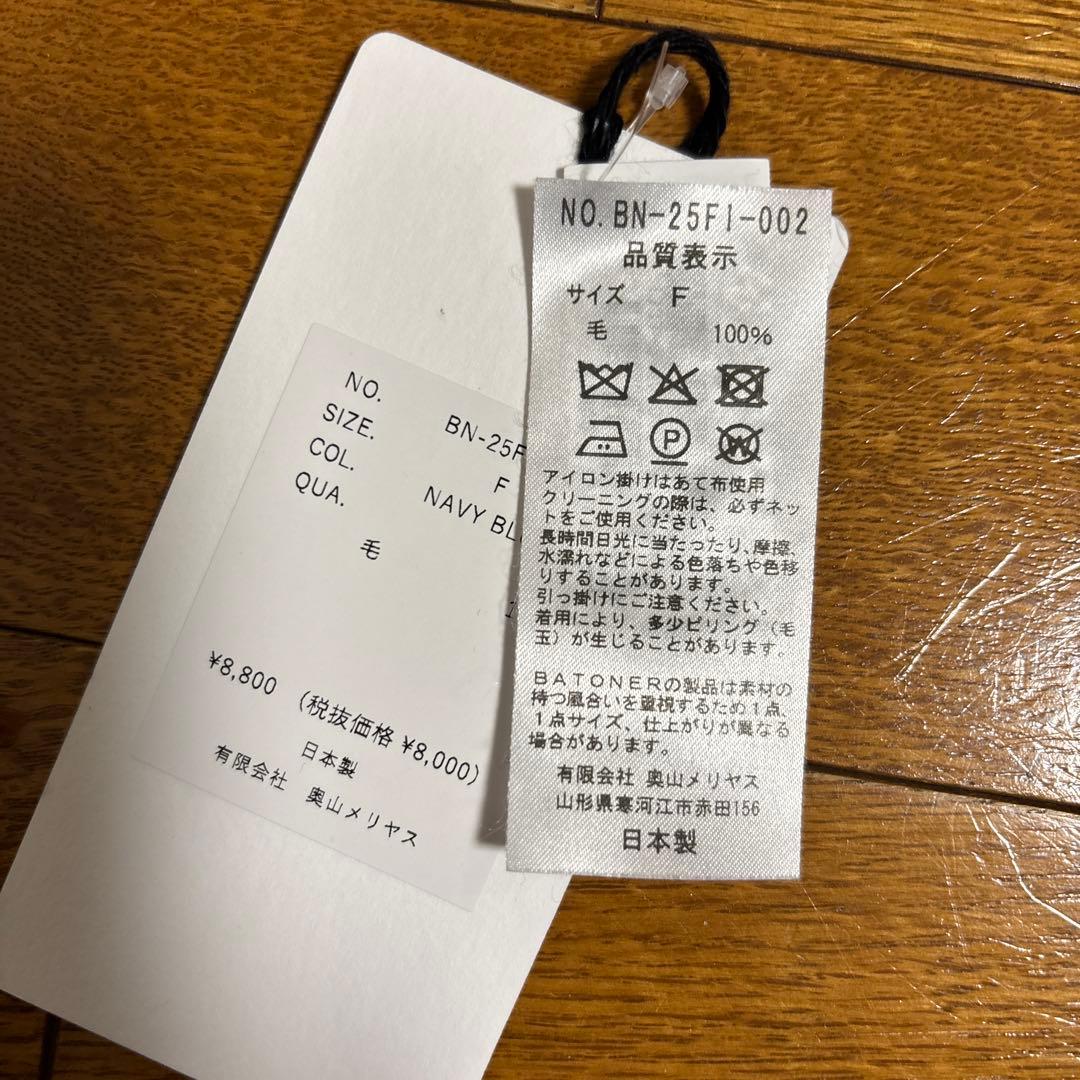 BATONER ユナイテッドアローズ別注　マフラーと手袋