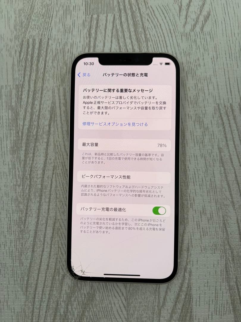 iPhone12 白 本体 SIMフリー