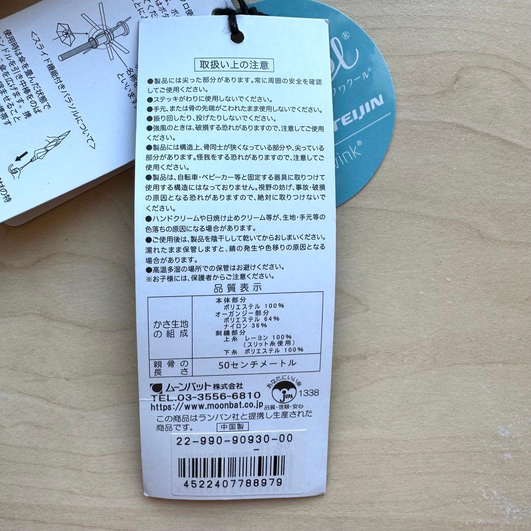 ★新品★ランバンコレクション　晴雨兼用日傘　１級遮光　軽量　フワクール　バラ