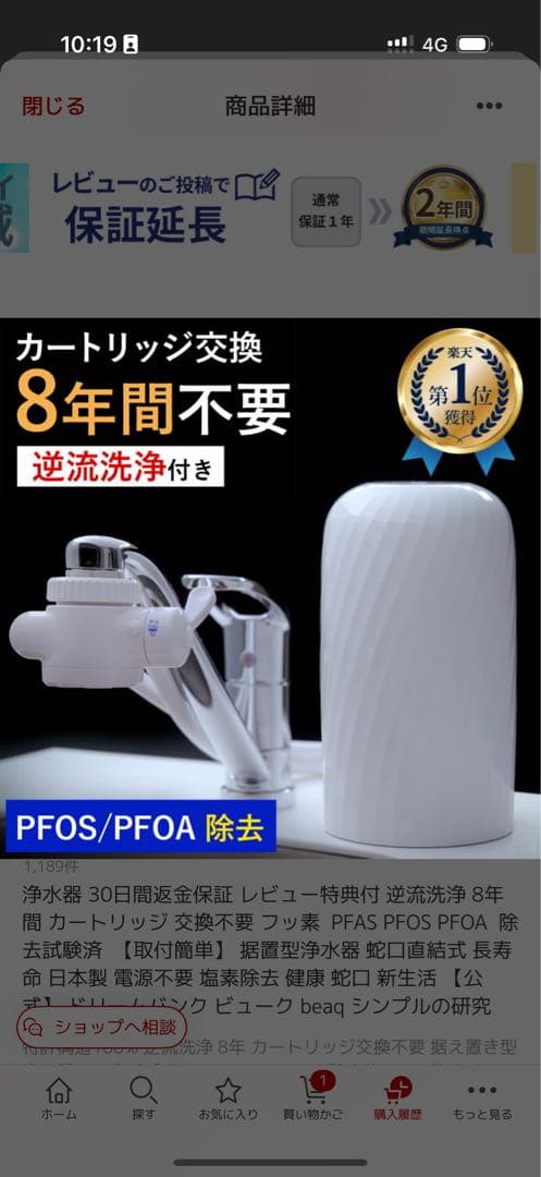 ドリームバンクビューク　beeq 浄水器本体と付属品セット