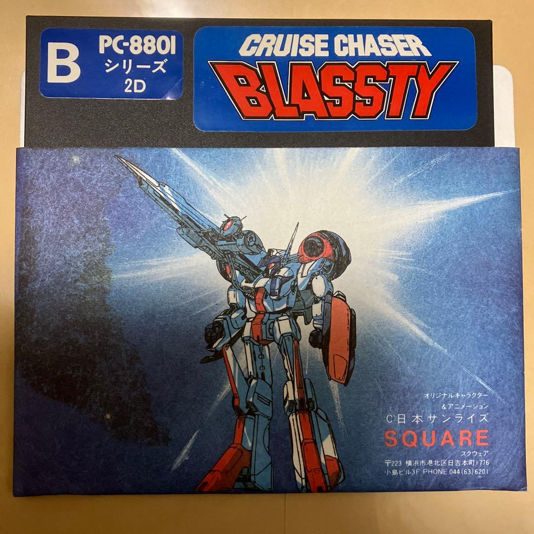 CRUISE CHASER BLASTTY PC-8801 ブラスティー