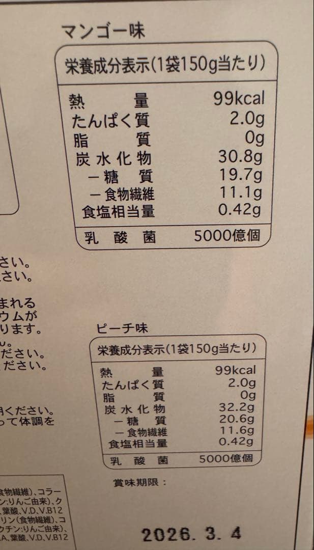 新品未開封　フルオーレダイエット　2箱　28食　8種のフレーバー入り