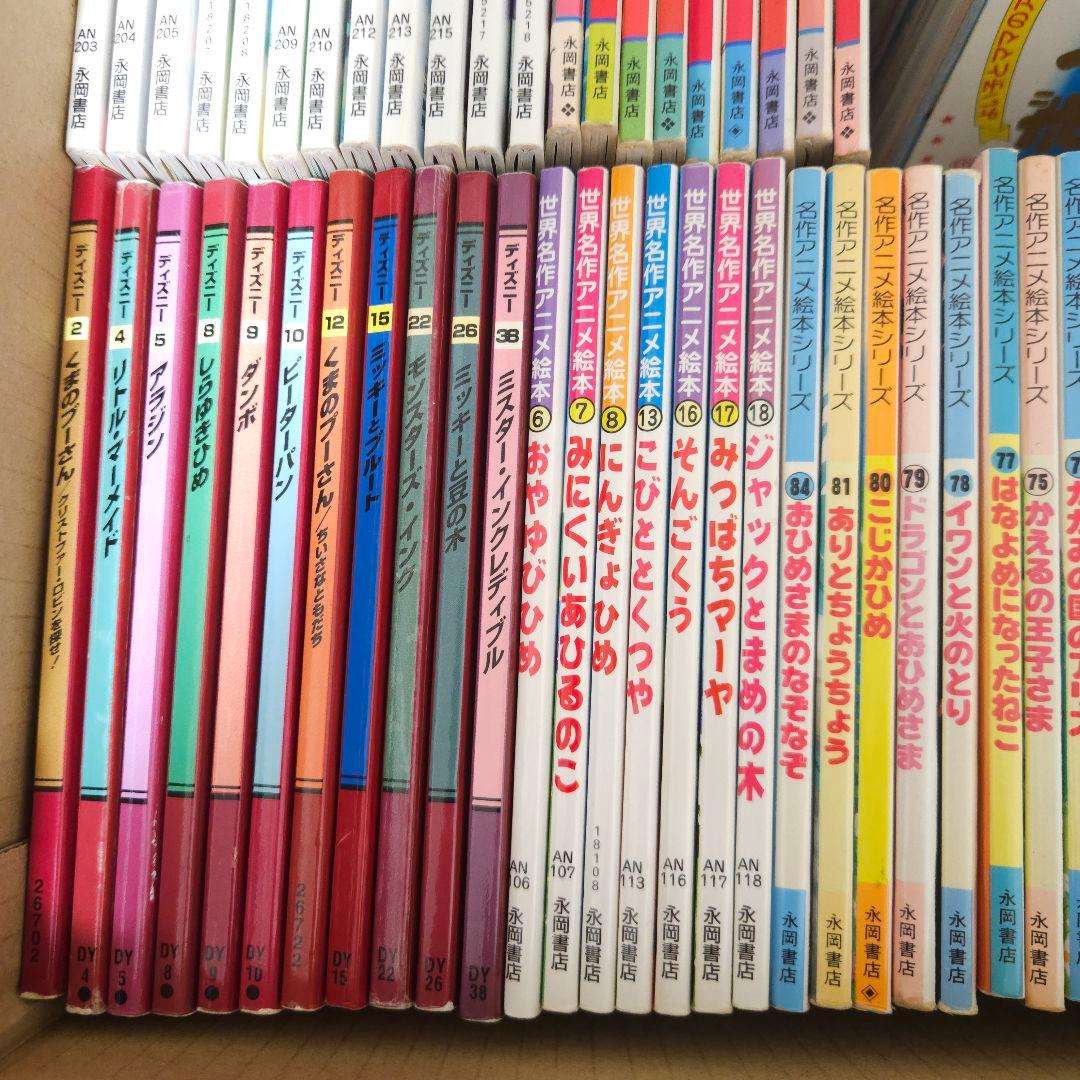 名作アニメ絵本シリーズ 他 計125冊 まとめ売り