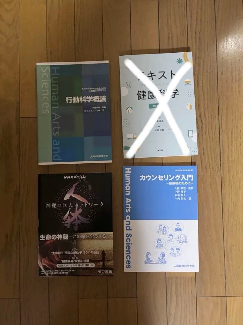 大学教科書セット
