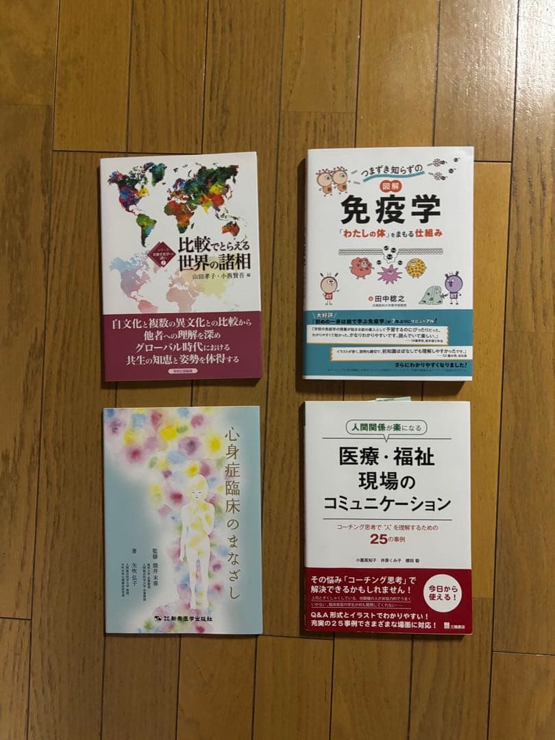 大学教科書セット