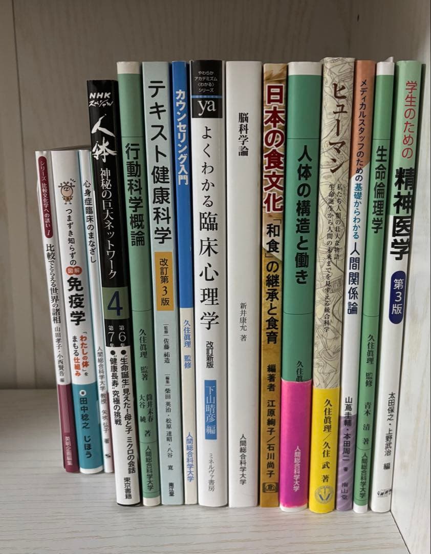 大学教科書セット