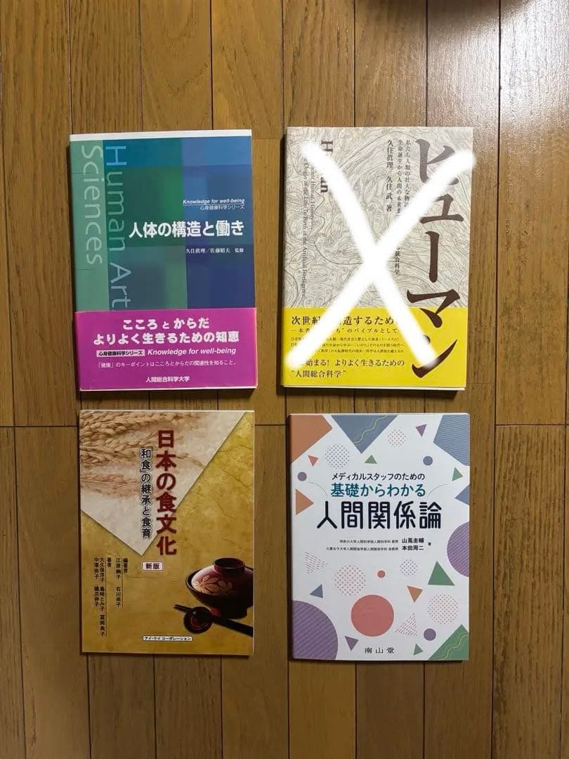 大学教科書セット