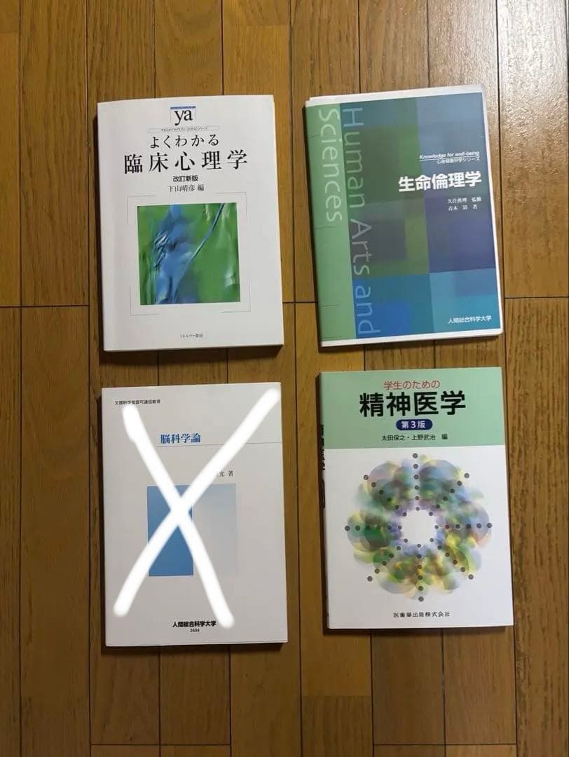 大学教科書セット