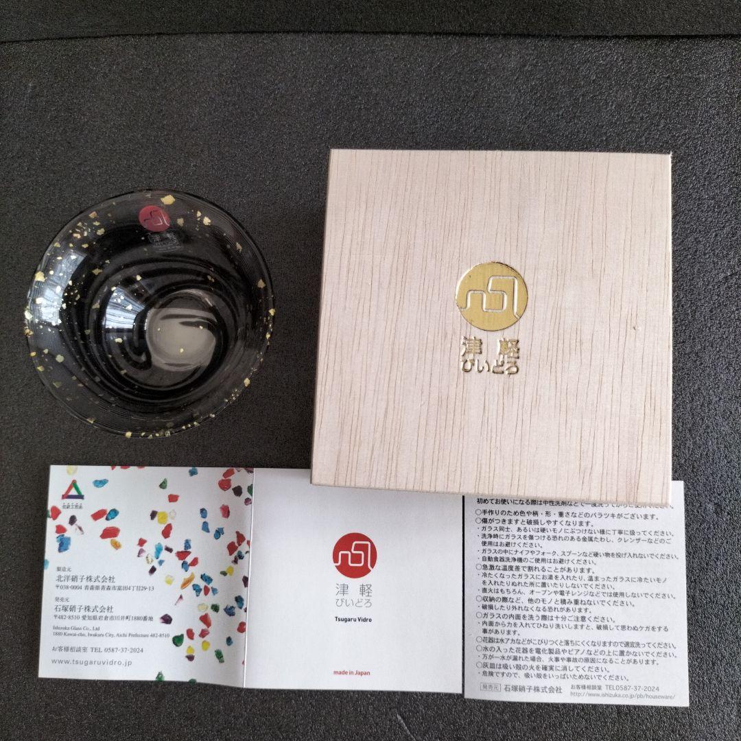 青森伝統工芸品　津軽びいどろ置物2個セット