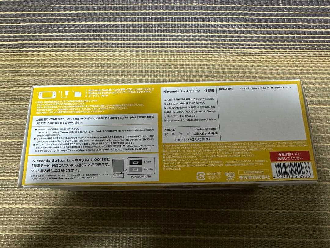 任天堂　Switch Lite イエロー　中古