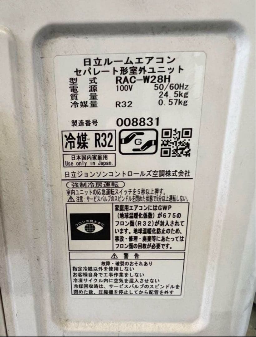 2018年式 2.8kw HITACHI エアコン RAS-W28H