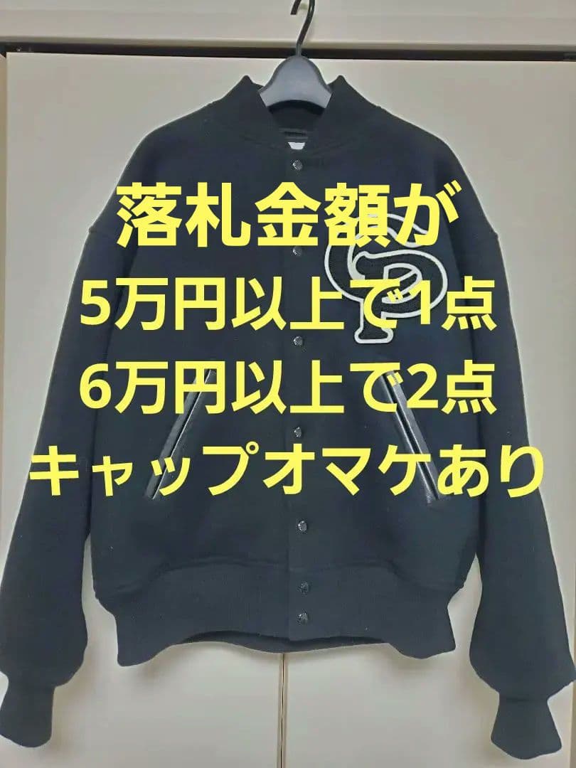 ポ*ド様 COOTIE スタジャン　ワコマリア　ベドウィン　デラックス　ラディア