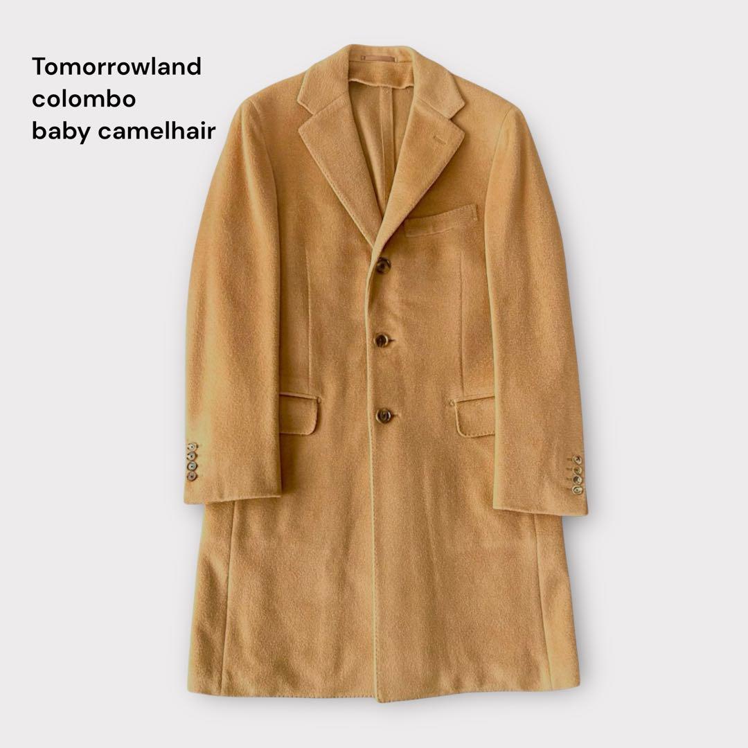 【超稀少】Tomorrowland キャメルヘア100％ チェスターコート 46