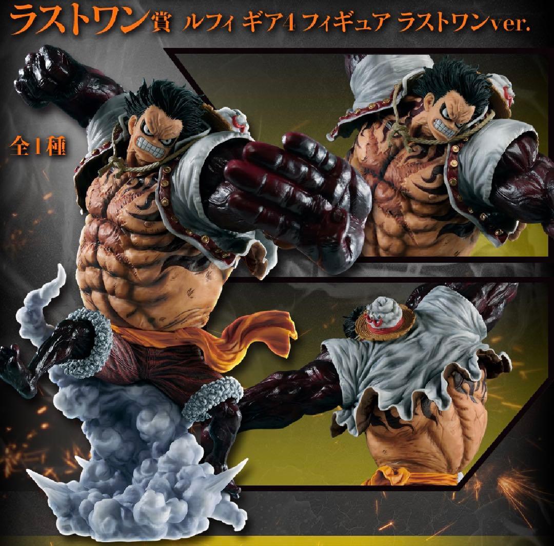 ワンピース　一番くじ　ラストワン賞　ギア4 バウンドマン