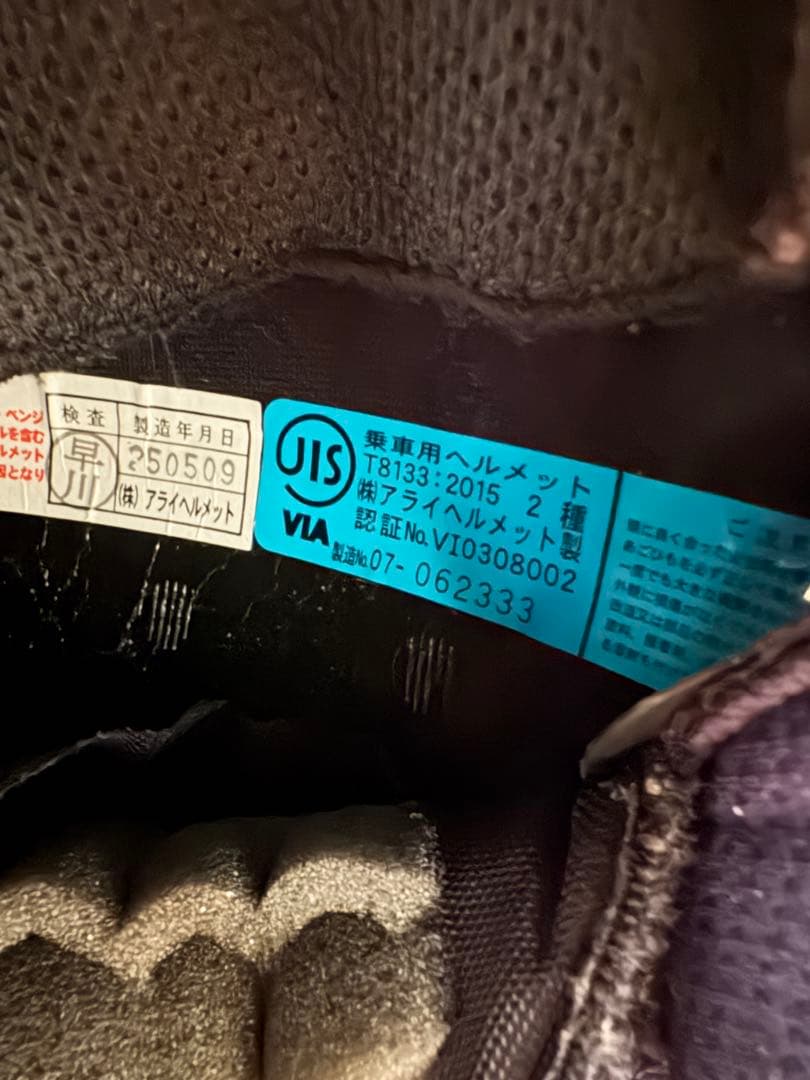 アライVZ-RAM グラスホワイト57-58cm Mサイズ