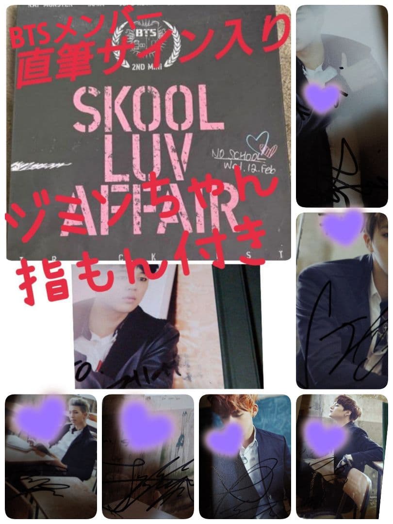 ⭐1点のみ⭐️　超希少　BTS 直筆サイン　サイン