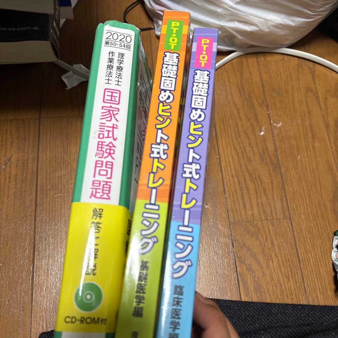 国家試験問題集 2020 3冊セット