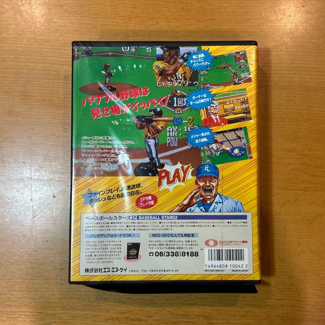 ネオジオカセット　ベースボールスターズ