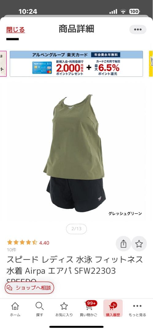 Speedo セパレート水着 Lサイズ オリーブ・ブラック